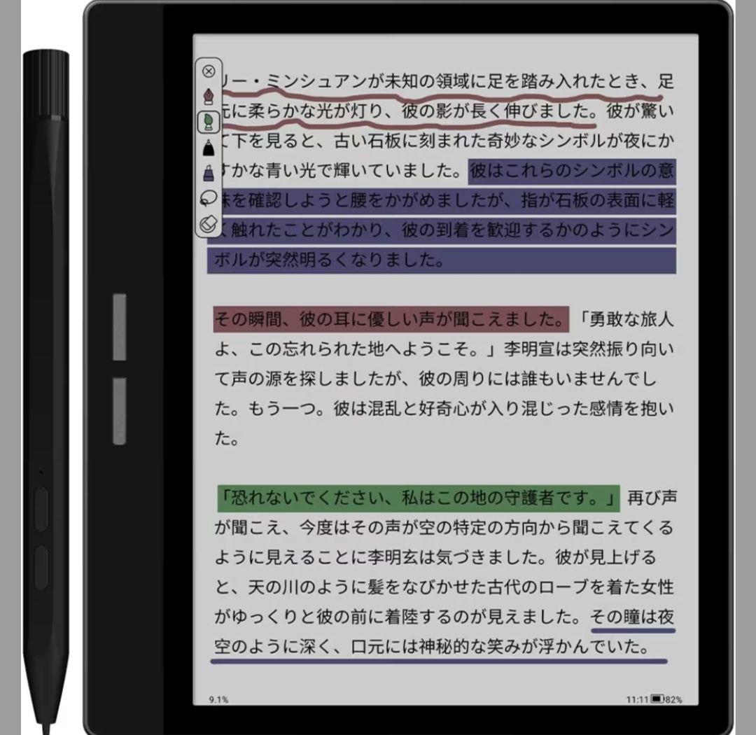 Bigme 電子書籍リーダー 本体 新品未開封 値下げ不可 Amazon.co.jp: Bigme B7 7インチ Android 14搭載 電子書籍リーダー