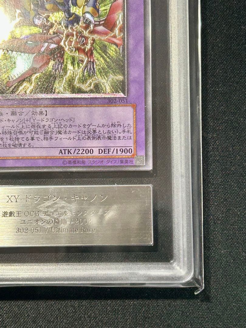 遊戯王 XY－ドラゴン・キャノン レリーフ ARS9 ARS鑑定 PSA - メルカリ