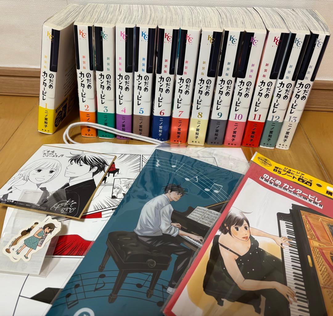 のだめカンタービレ 新装版 全巻 全13巻 送料無料 のだめ展おまけ付き