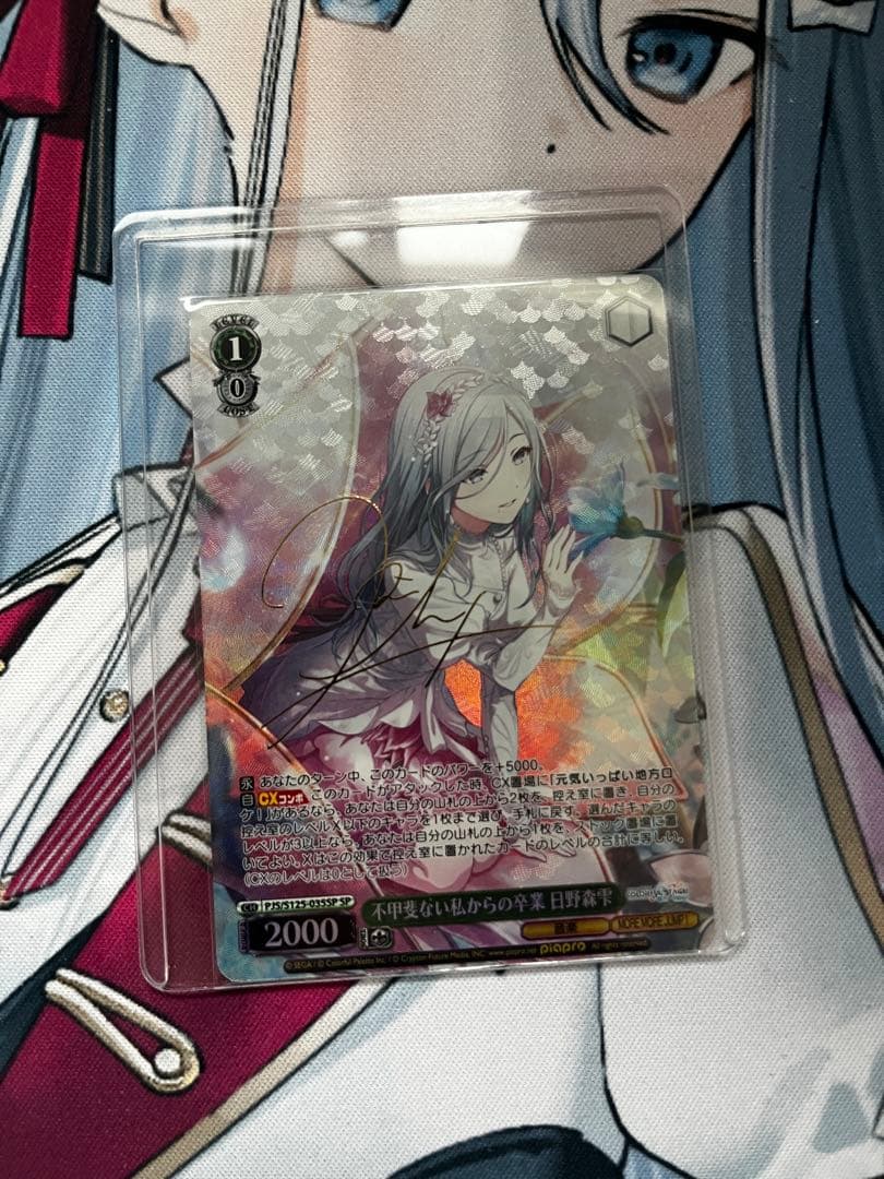 プロセカ　ヴァイスシュヴァルツ 日野森雫 SP プロセカ 日野森雫 ヴァイスシュヴァルツ SP - ヴァイスシュヴァルツ新