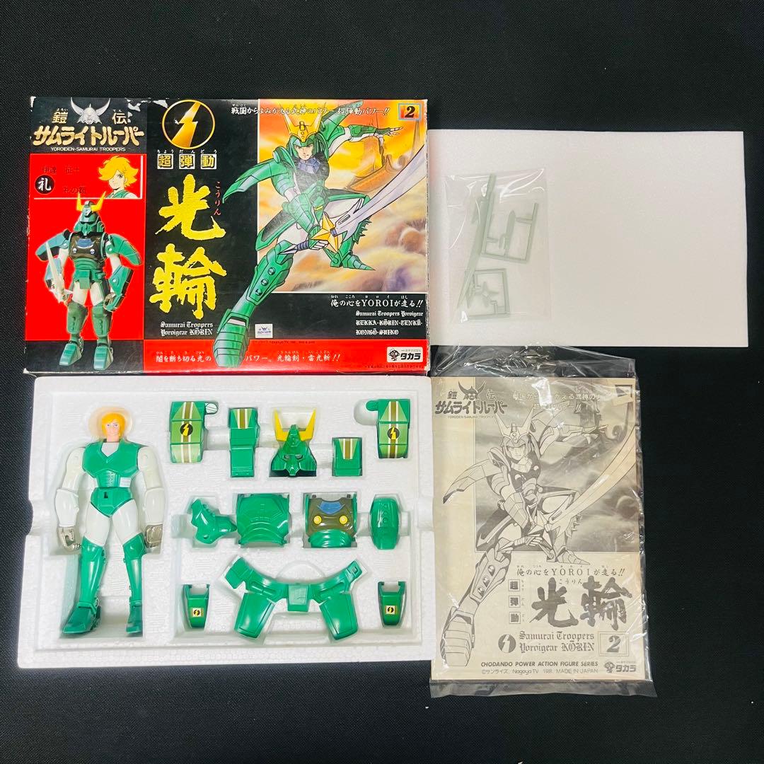 タカラ 鎧伝サムライトルーパー 超弾動 当時品 6種セット クロス