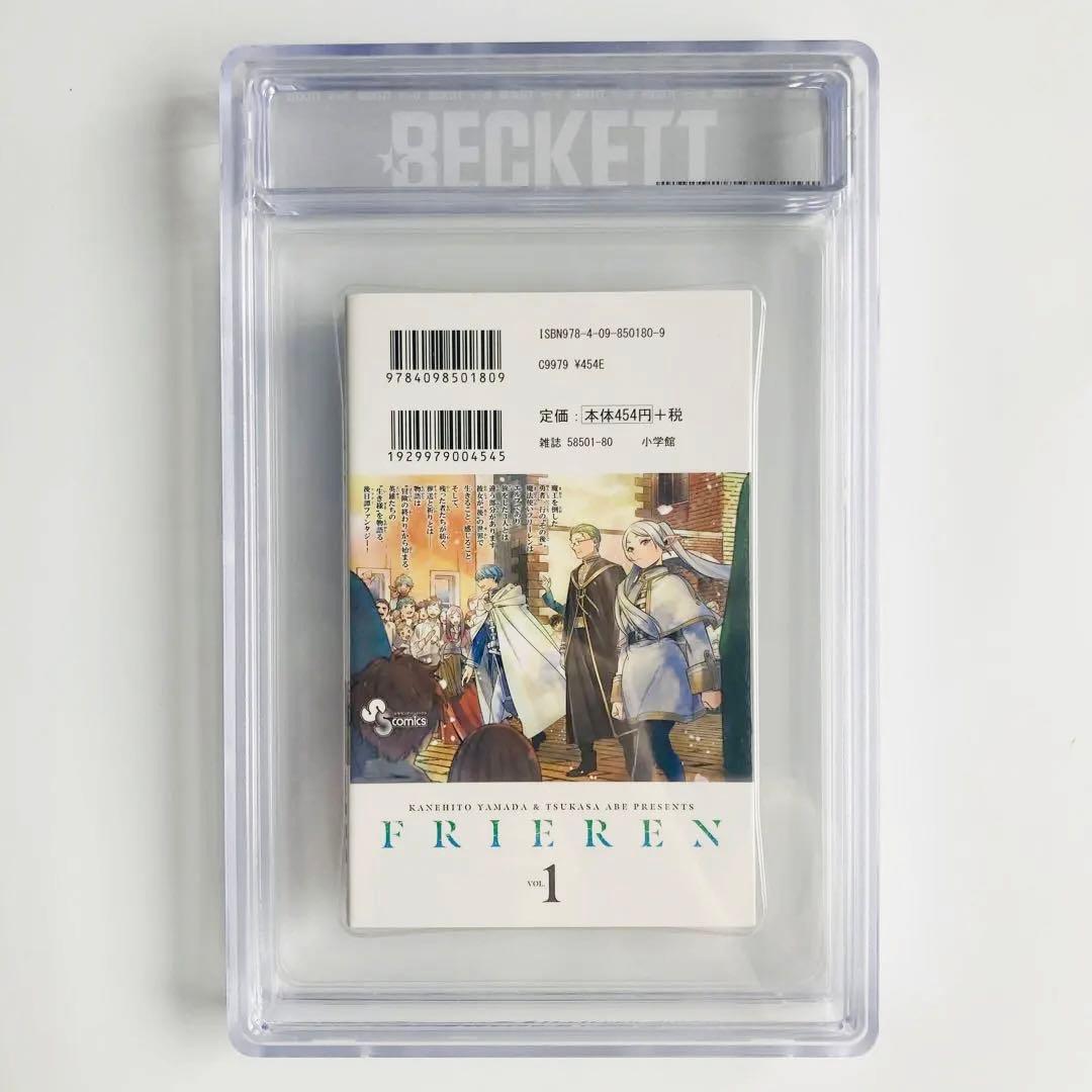 葬送のフリーレン 初版 1巻 美品 BGS 8.5 鑑定済み漫画 - メルカリ