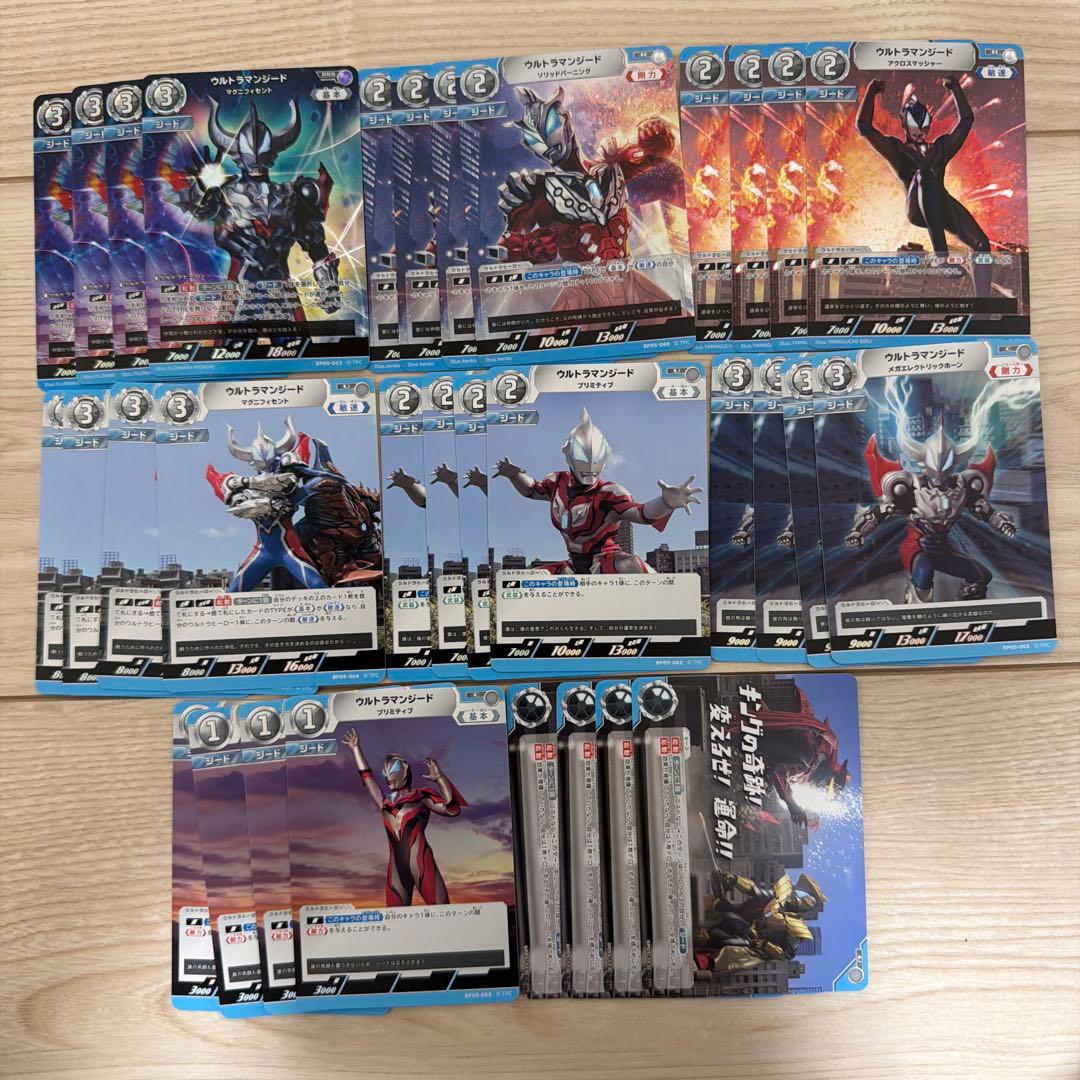ウルトラマンカードゲーム 勇輝の黎明 ジード RRR以下4コン - メルカリ