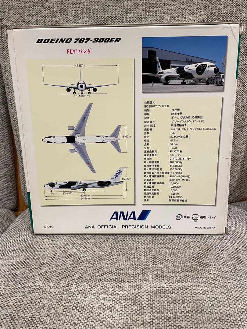 ANA ボーイング767-300ER 特別塗装モデル 1/200 - メルカリ