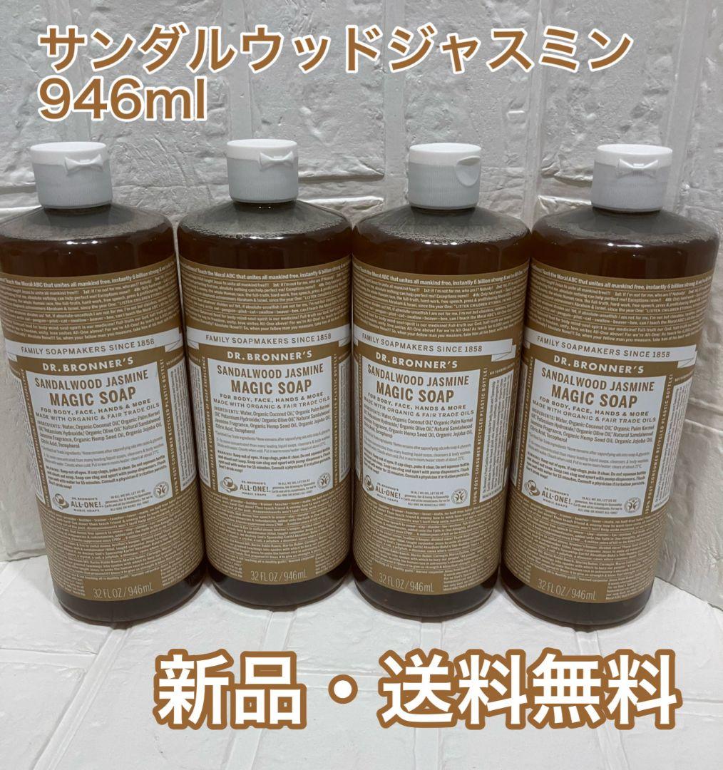 ドクターブロナー マジックソープ 946ml 4本セットサンダルウッドジャスミン 数量限定】マジックソープ サンダルウッドジャスミンセット – ドクター