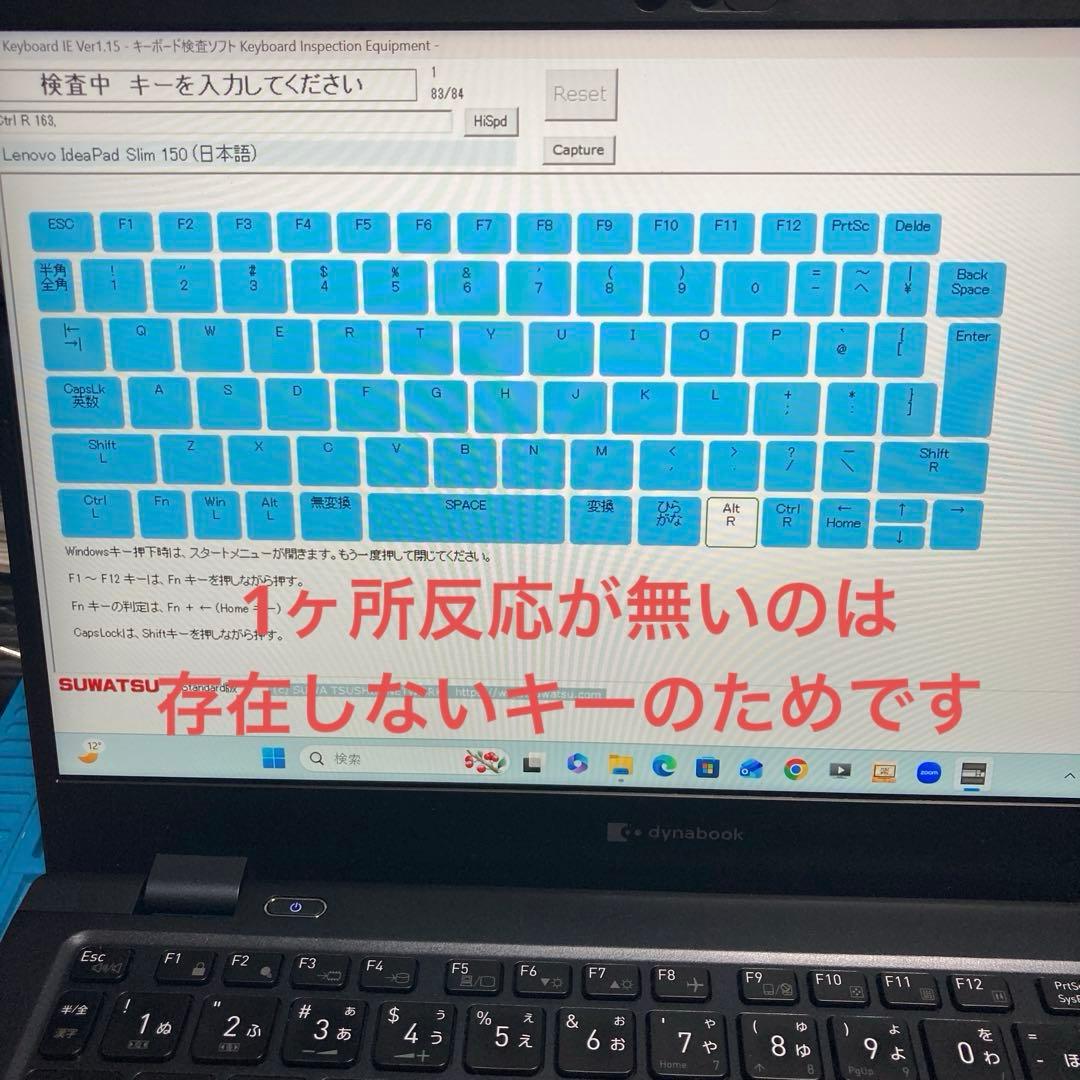 《美品》dynabook GA83/XW Ryzen5 7530U