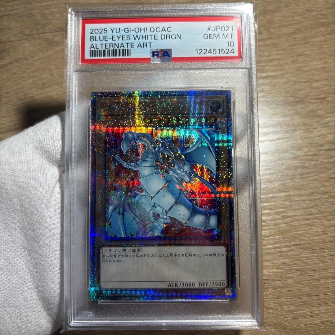 鑑定品 PSA10 】 極美品 五つ目 世界190枚 青眼の白龍 25th - メルカリ
