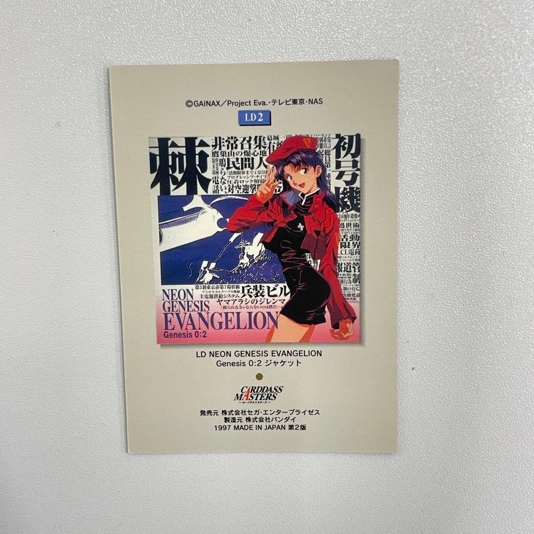 kntoy66-2311 カードダスマスターズ エヴァンゲリオン LD1〜9 - メルカリ