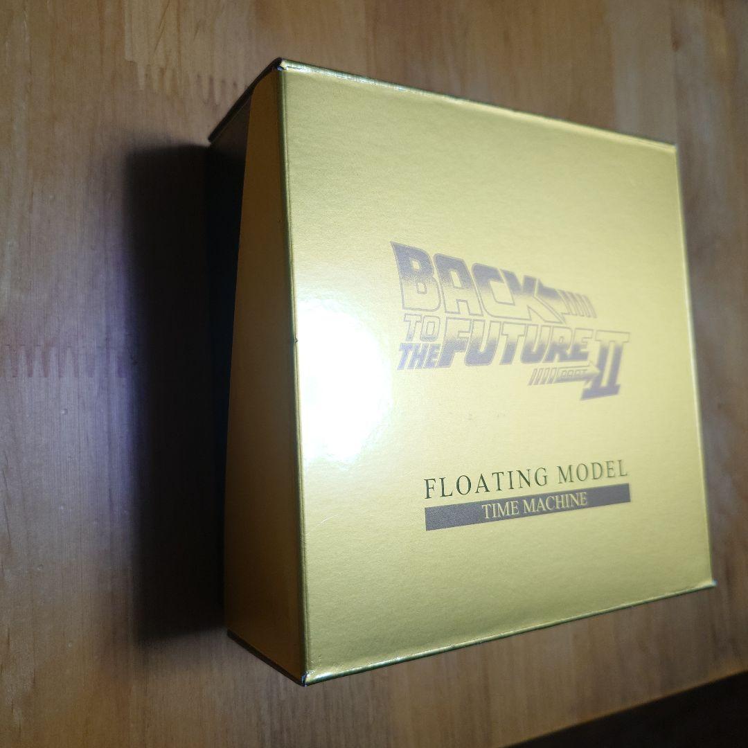 フローティング BTTF2 タイムマシン ゴールド バック