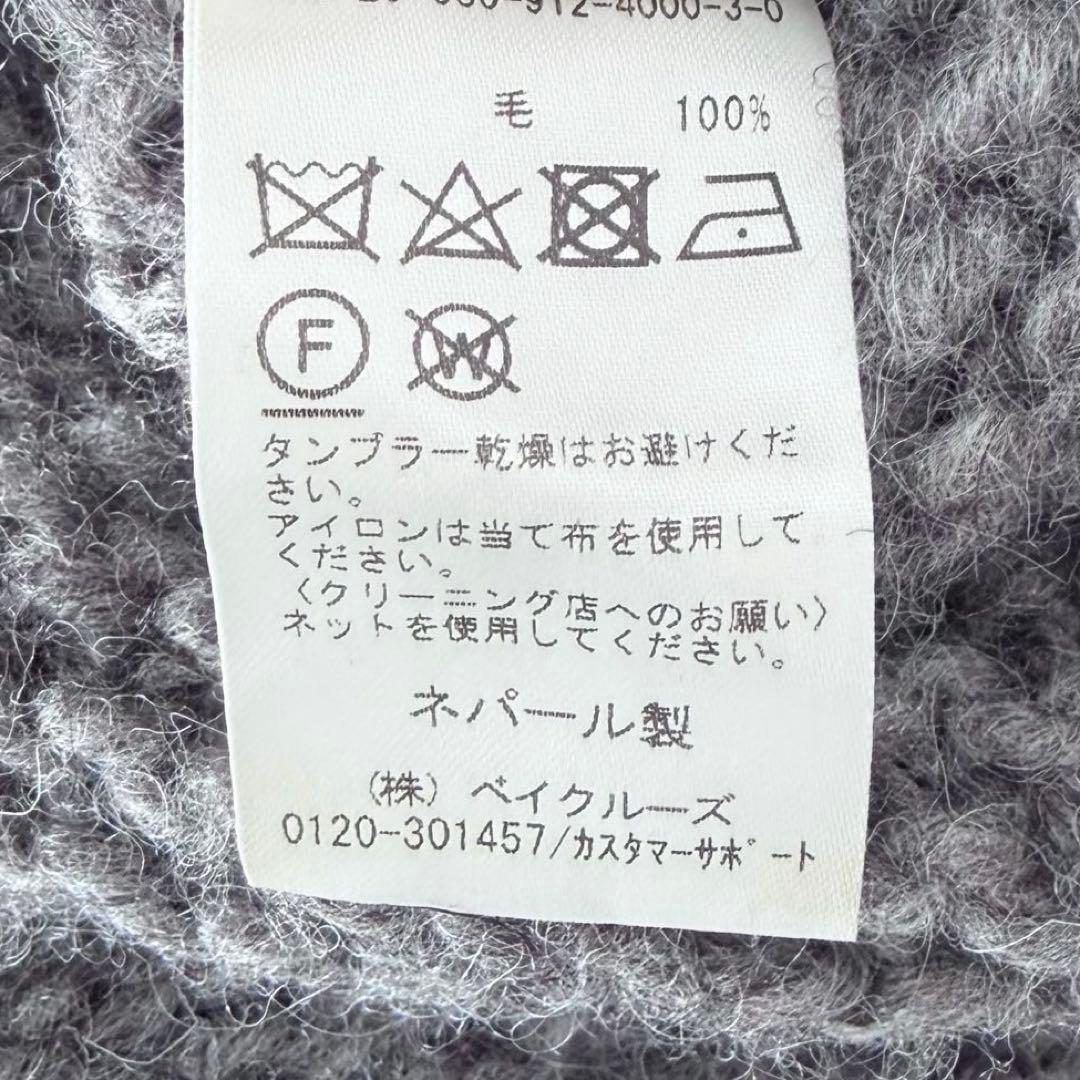 SLOBE IENA KHWOPA HANDKNIT ネパールウールボレロ - メルカリ