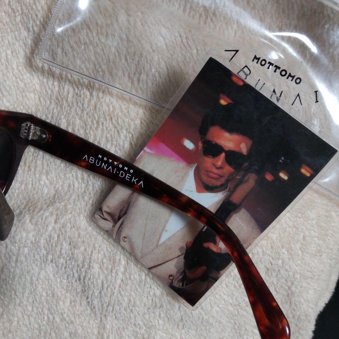 舘ひろしもっともあぶない刑事限定サングラス - メルカリ