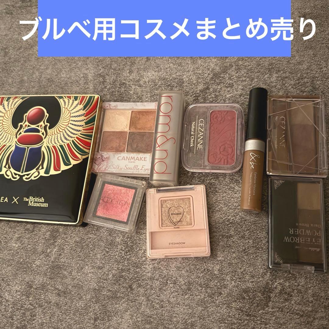 コスメまとめ売り ブルベ冬 ブルベ夏 - メルカリ