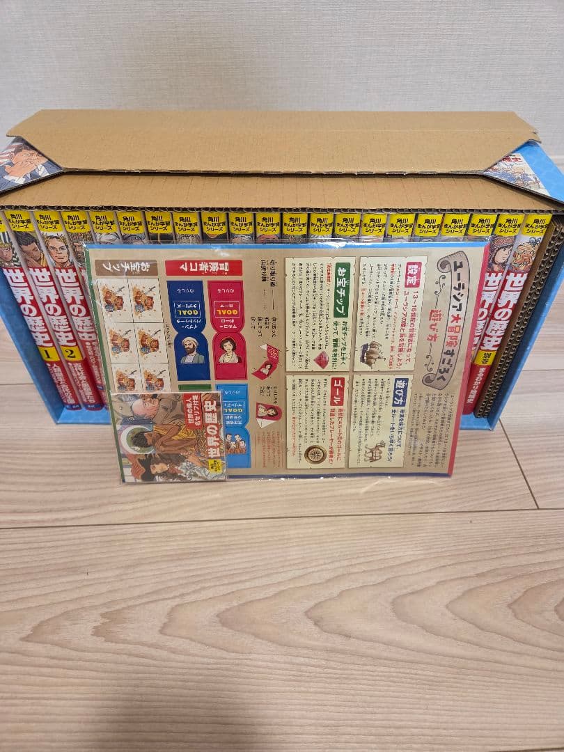 角川まんが学習シリーズ『世界の歴史』全20巻+別巻　付録付 Amazon.co.jp: 角川まんが学習シリーズ 世界の歴史 3大特典つき全20巻