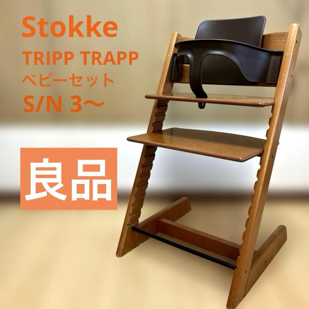 Stokke ストッケ トリップトラップ ベビーセット　チェリー STOKKE トリップトラップ ベビーセット / グレイシアグリーン