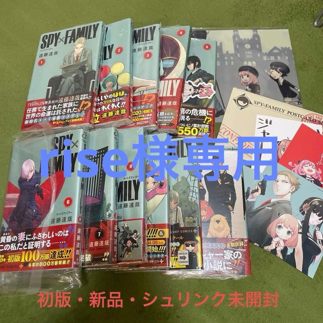 SPY×FAMILY セット (1-10巻+) 新品 楽天市場】スパイファミリー 1-10巻 最新刊 全巻セット 遠藤 達哉