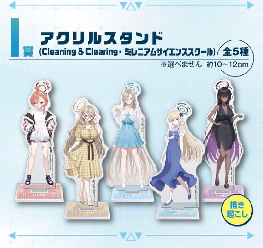 匿名配送】一番くじ ブルーアーカイブ vol.2 17点 セット - メルカリ