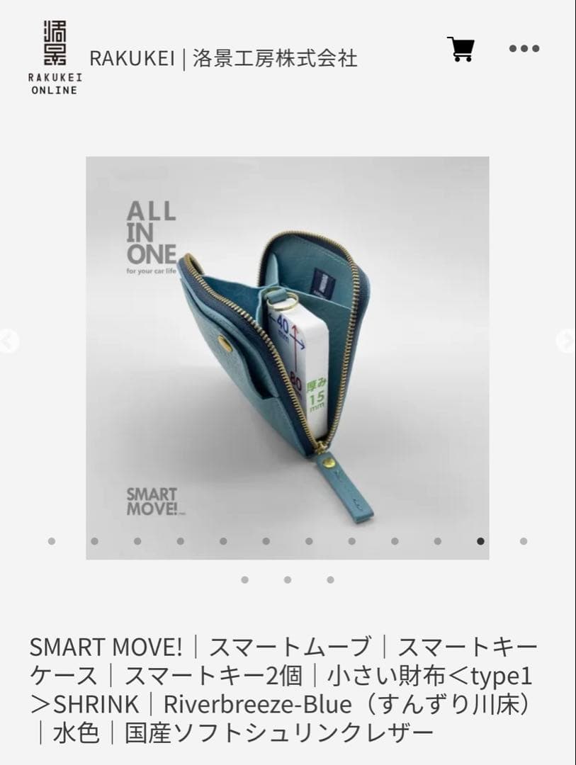 RAKUKEI SMART MOVE! type1 小さい財布 新品未使用！ - メルカリ