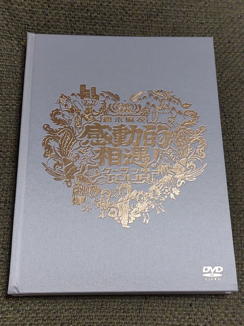 激レア感動的遭遇☆FC限定！倉木麻衣DVD感動的相遇!-進!クーラッキー