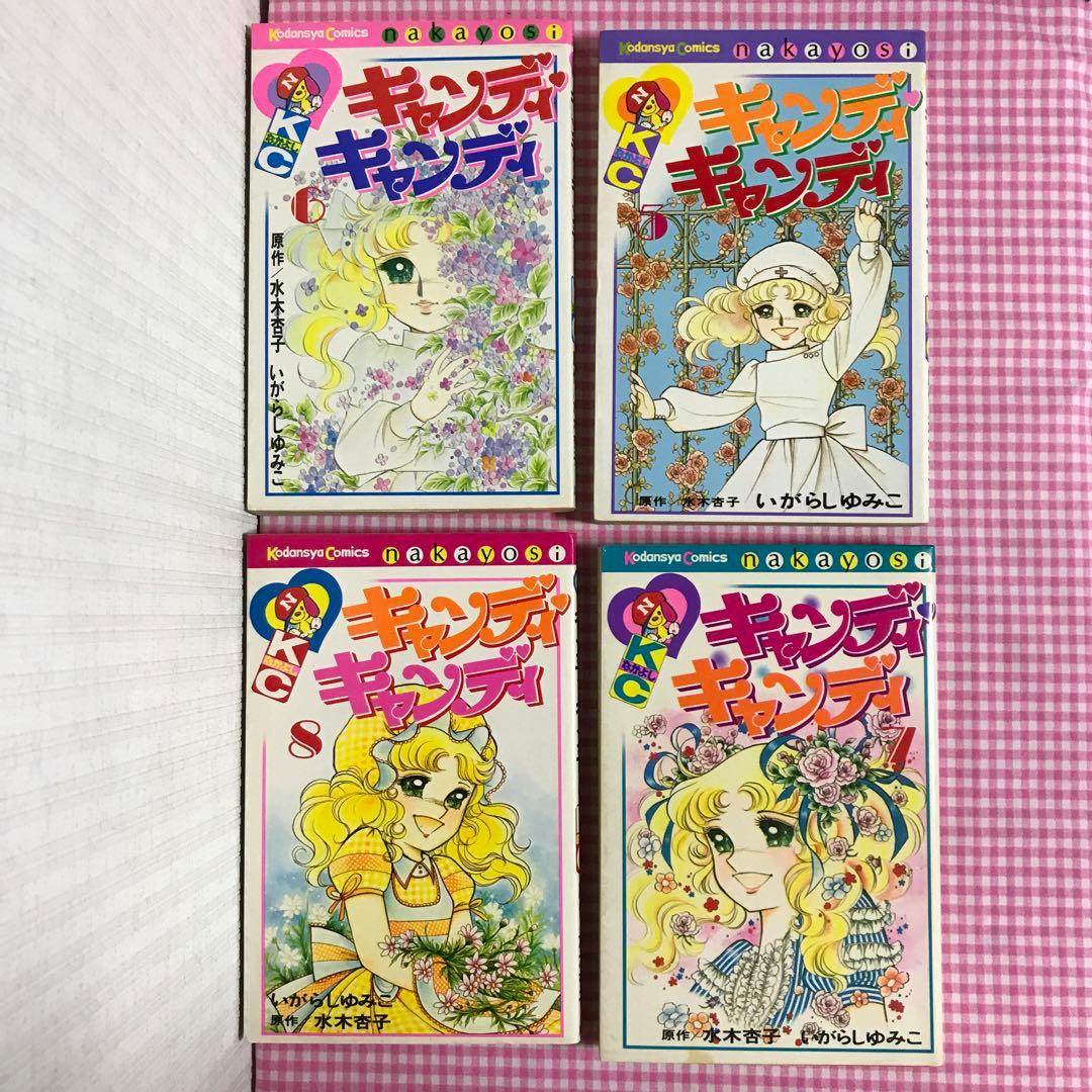 キャンディ♡キャンディ 全巻セット - メルカリ