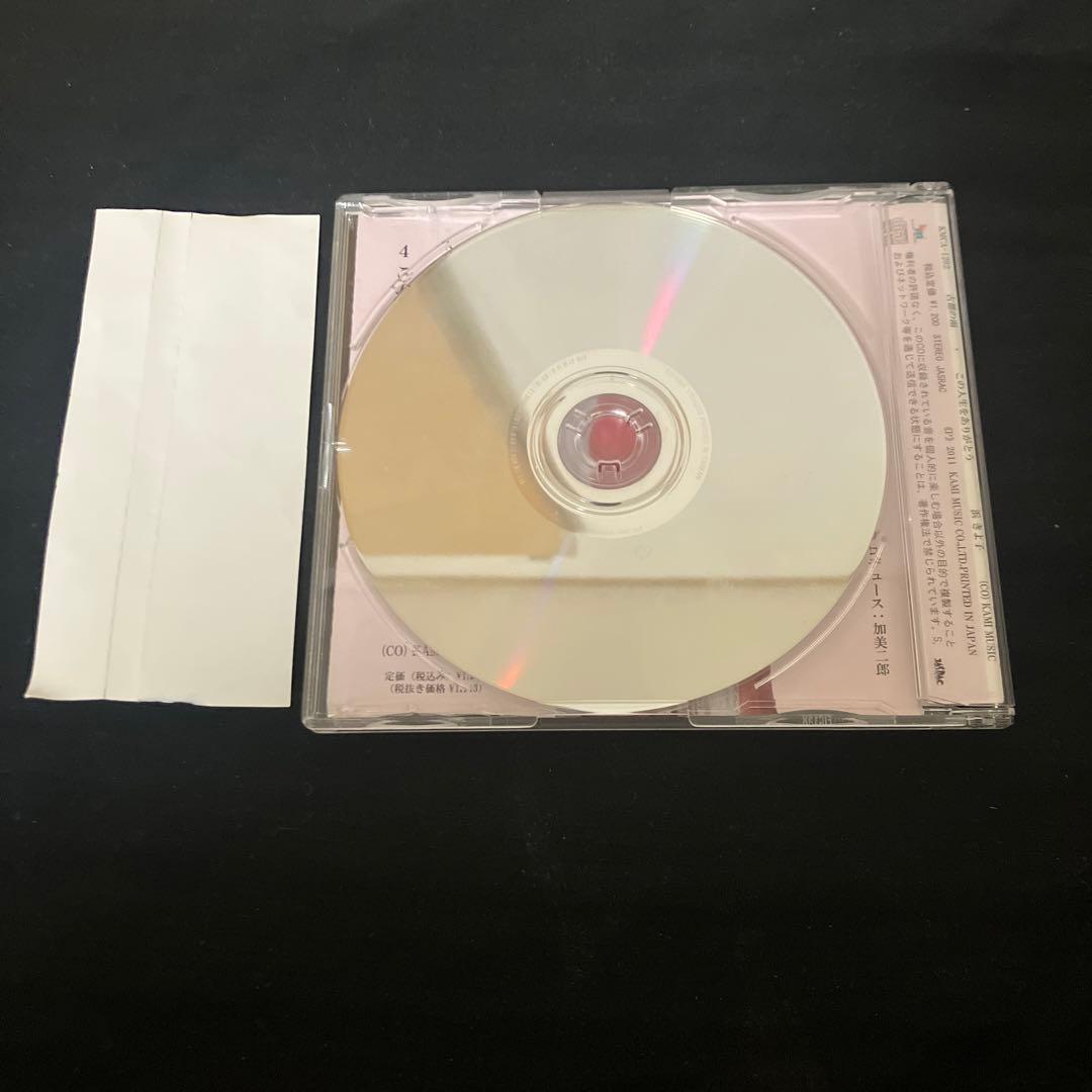 浜きよ子 古都の雨 / この人生をありがとう