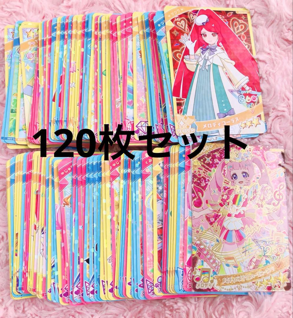 ひみつのアイプリ アイプリ まとめ売り セット 約120枚 ノーマル