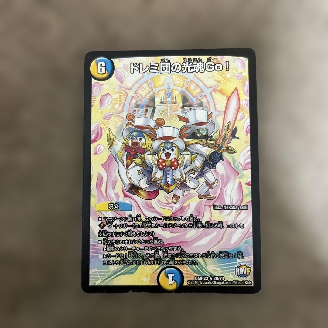 デュエルマスターズ 天門 カードセット まとめ売り ヘブンズゲート