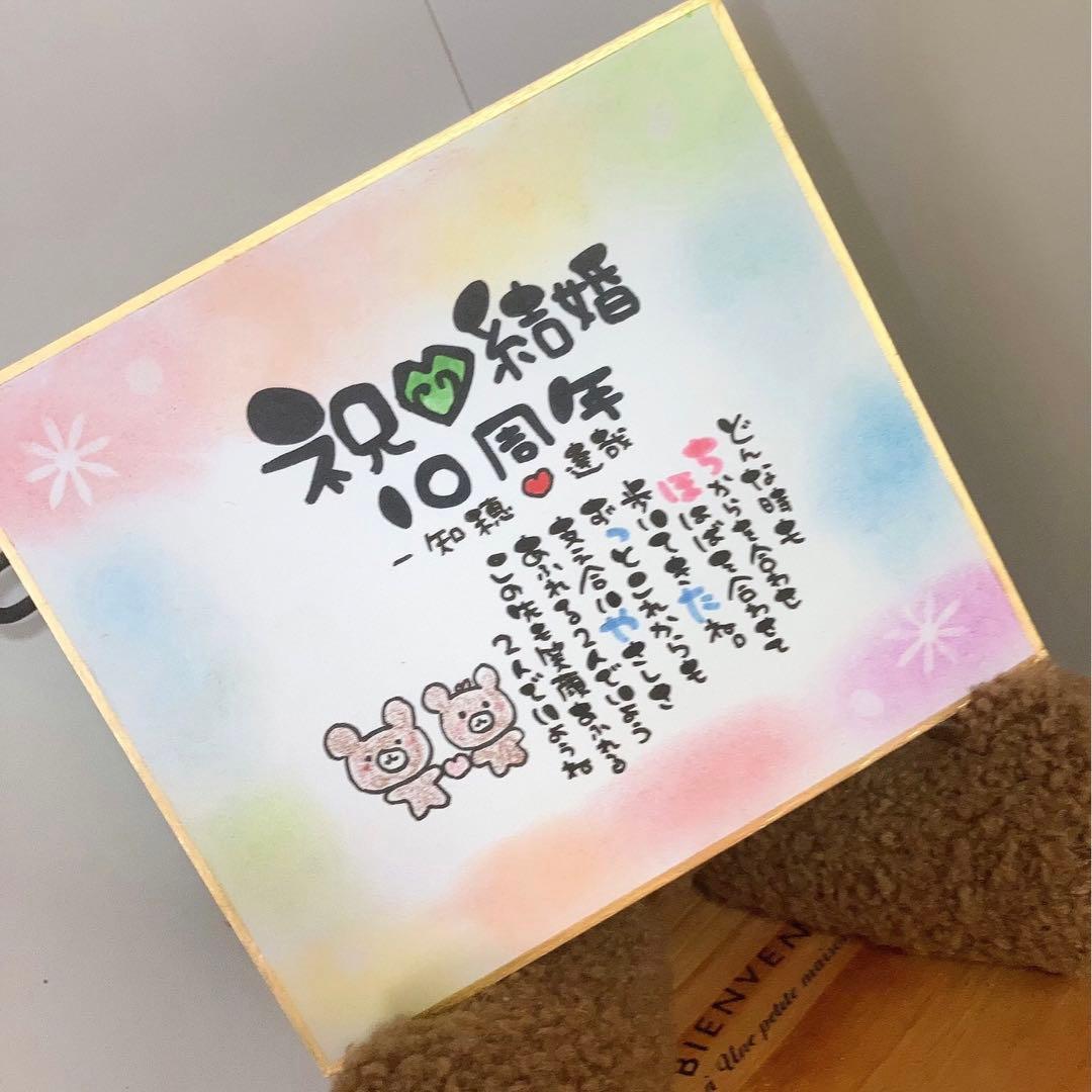 家族ポエム 結婚祝い 記念日 カップル 夫婦 新居祝い 金婚式など】お