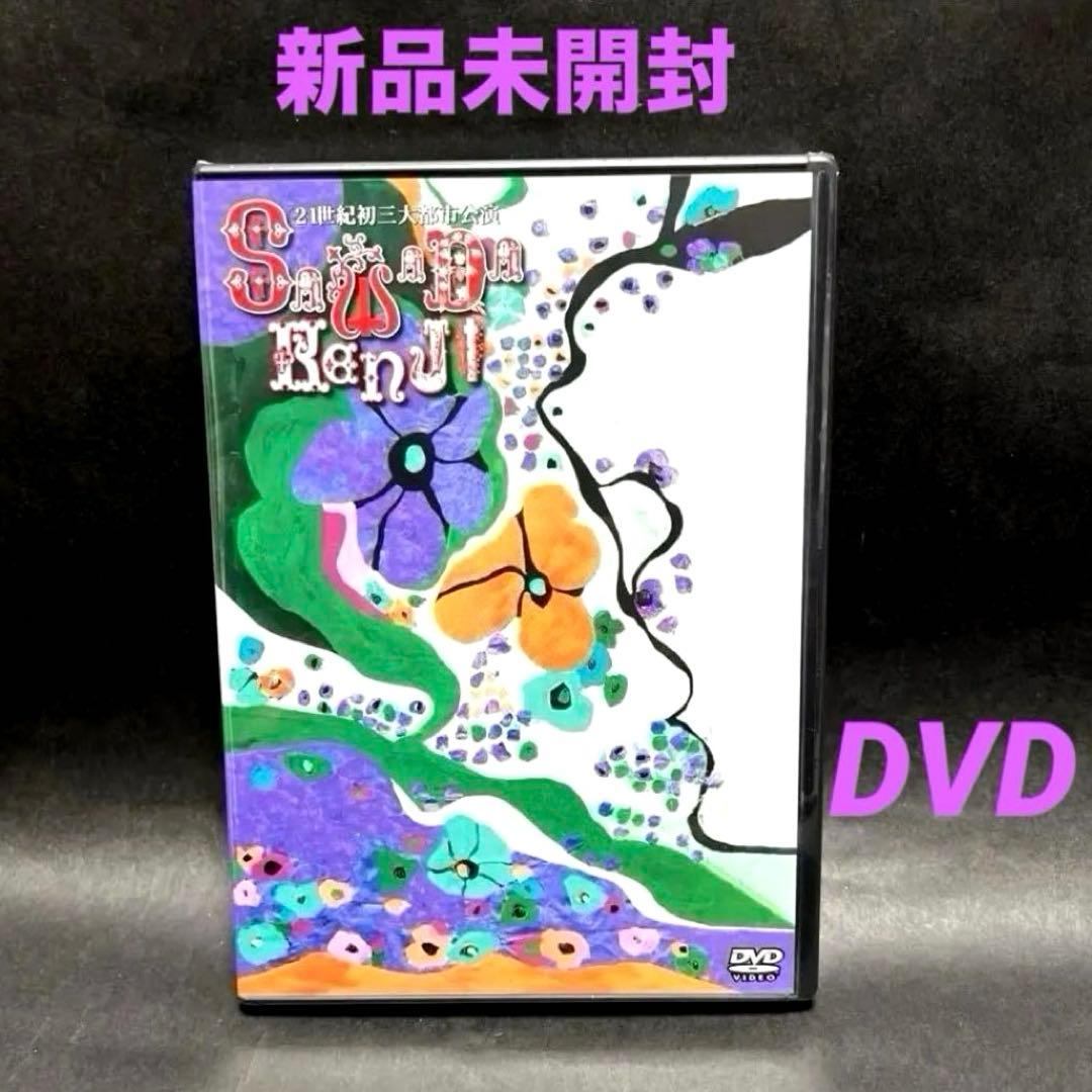 新品未開封❤️沢田研二/21世紀初 三大都市公演❤️DVD 生産限定 沢田研二 ACT シリーズ DVD-BOX 9枚組 （未開封) - メルカリ