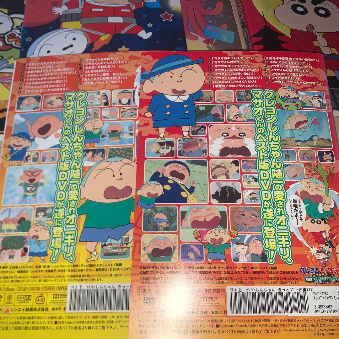 クレヨンしんちゃん きっとベスト DVD 全9巻セット - メルカリ