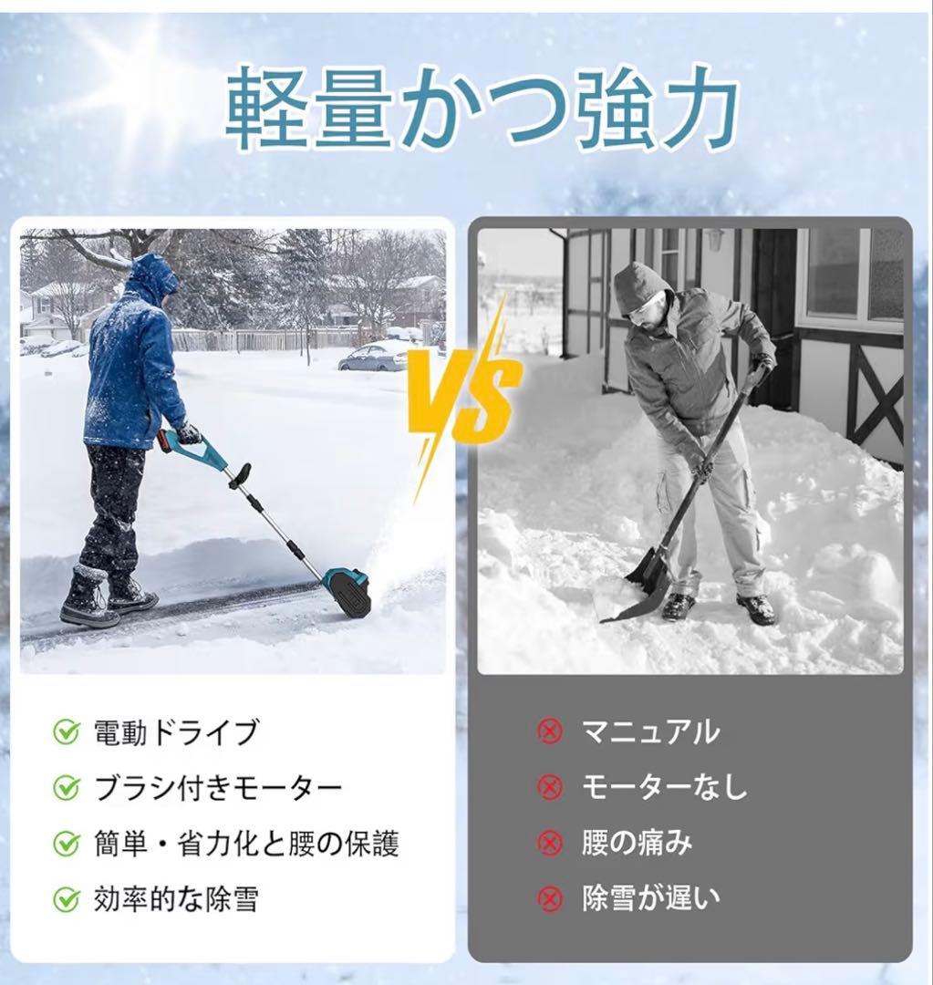 新品 電動除雪機セット （バッテリー2個）PSEマーク