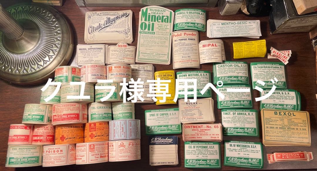 海外　ファーマシーラベル　45種　61枚✖️2 2026年最新】ファーマシーラベルの人気アイテム - メルカリ