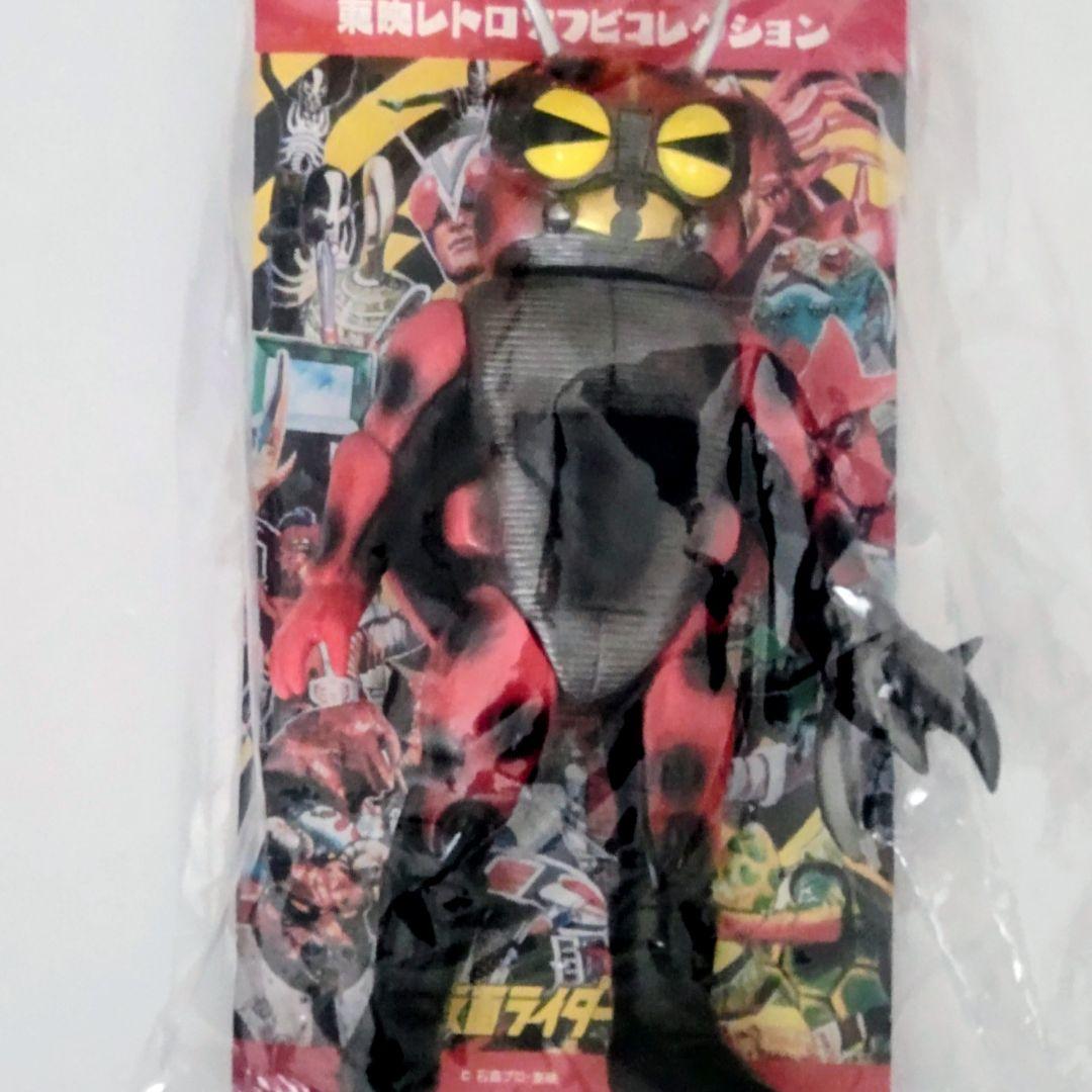 東映レトロソフビコレクションクサリガマテントウ全高約26.5cm 2021