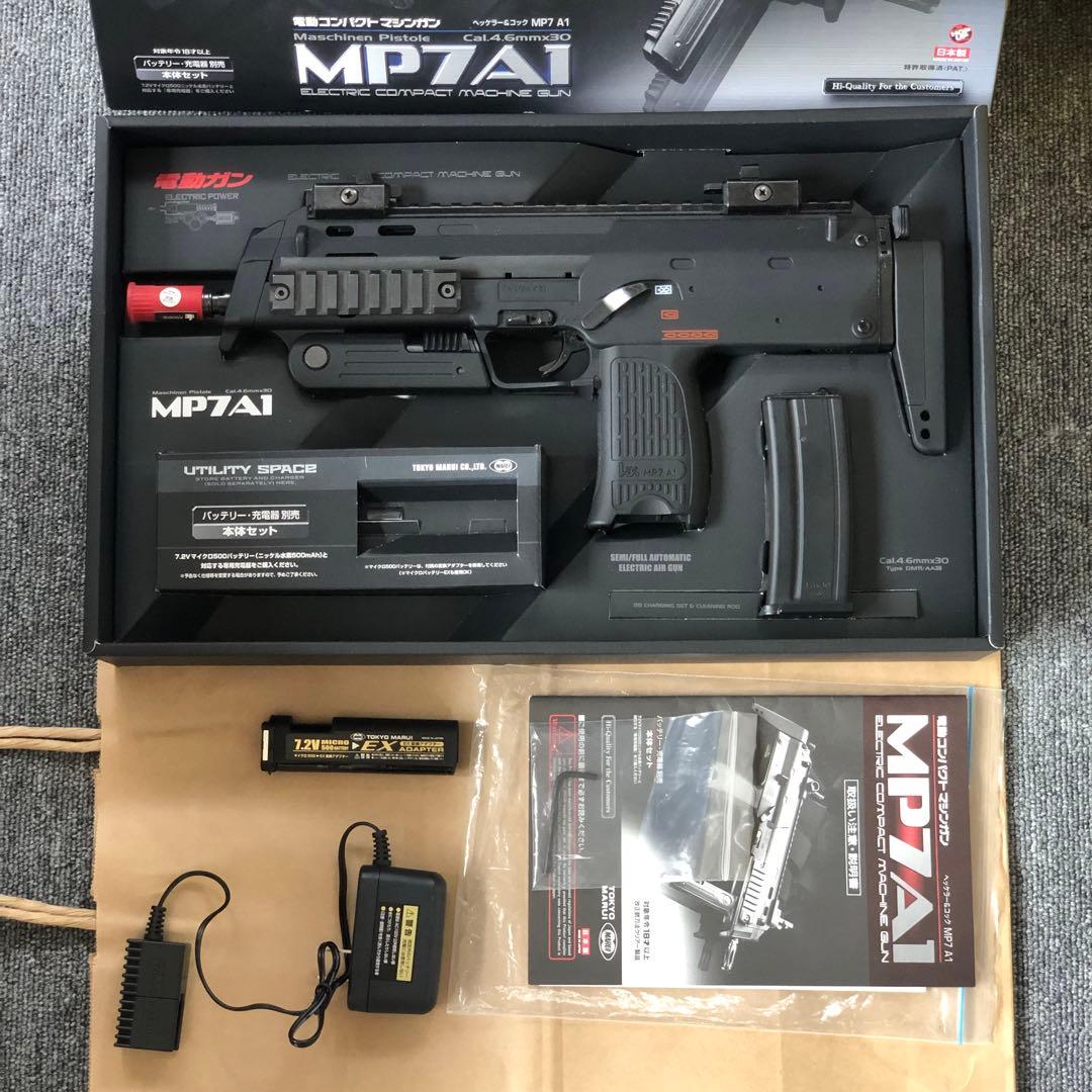 東京マルイ　MP7A1 電動ガン　箱付き MP7A1（フルセット） - 電動コンパクトマシンガン | 東京マルイ