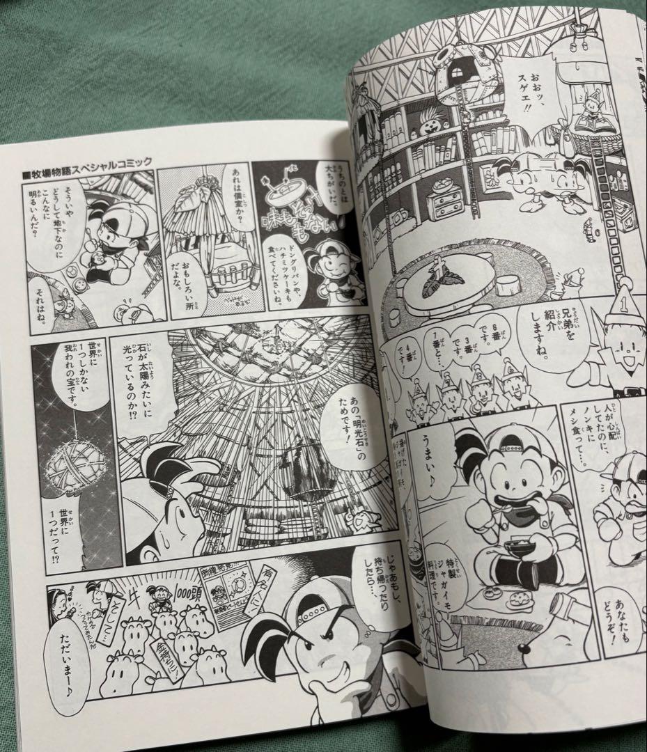 牧場物語ハーベストムーンスペシャルコミック まつやまいぐさ - メルカリ