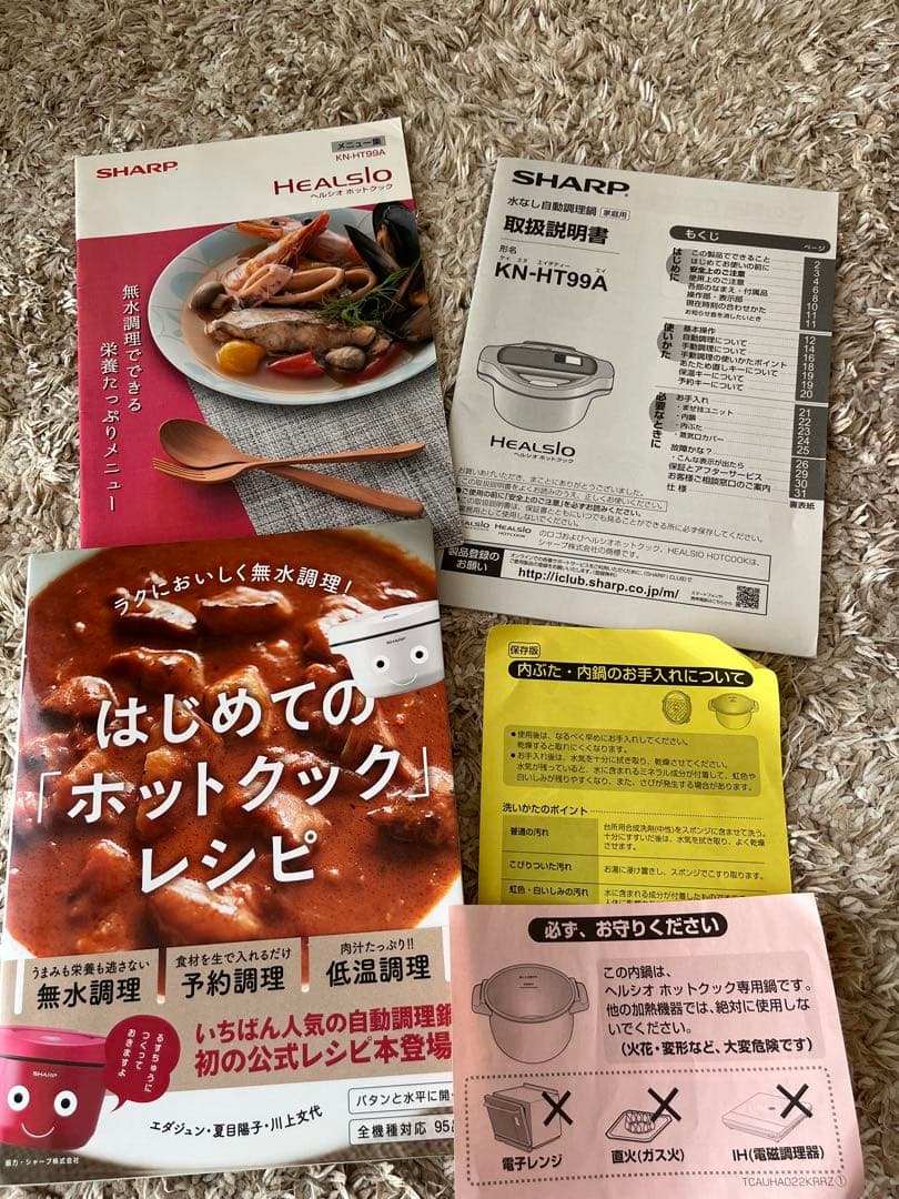 SHARP ホットクック KN-HT99A-R レッド 1.6L