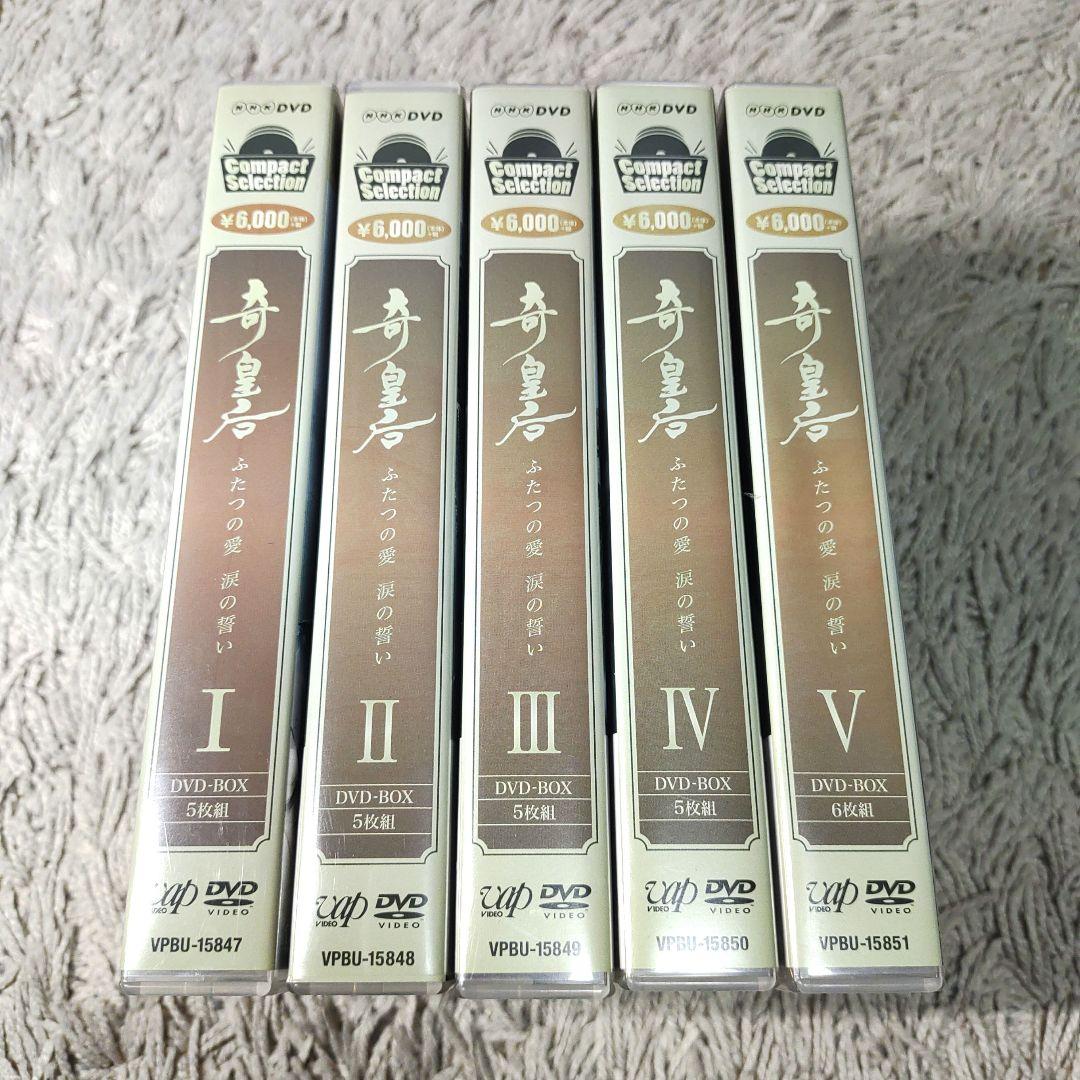 コンパクトセレクション 奇皇后　ふたつの愛 涙の誓い　DVD-BOXⅠ～Ⅴ　全巻 Amazon.co.jp: コンパクトセレクション 奇皇后 -ふたつの愛 涙の誓い
