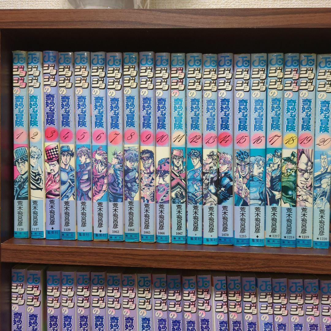 ジョジョの奇妙な冒険1部〜8部全巻セット
