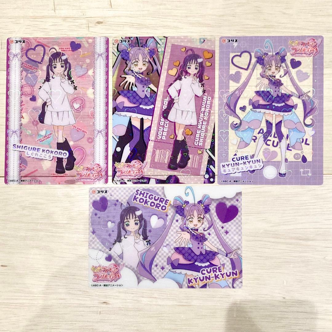 キュアキュンキュン こころ 4種 ☆ キミとアイドルプリキュア クリア
