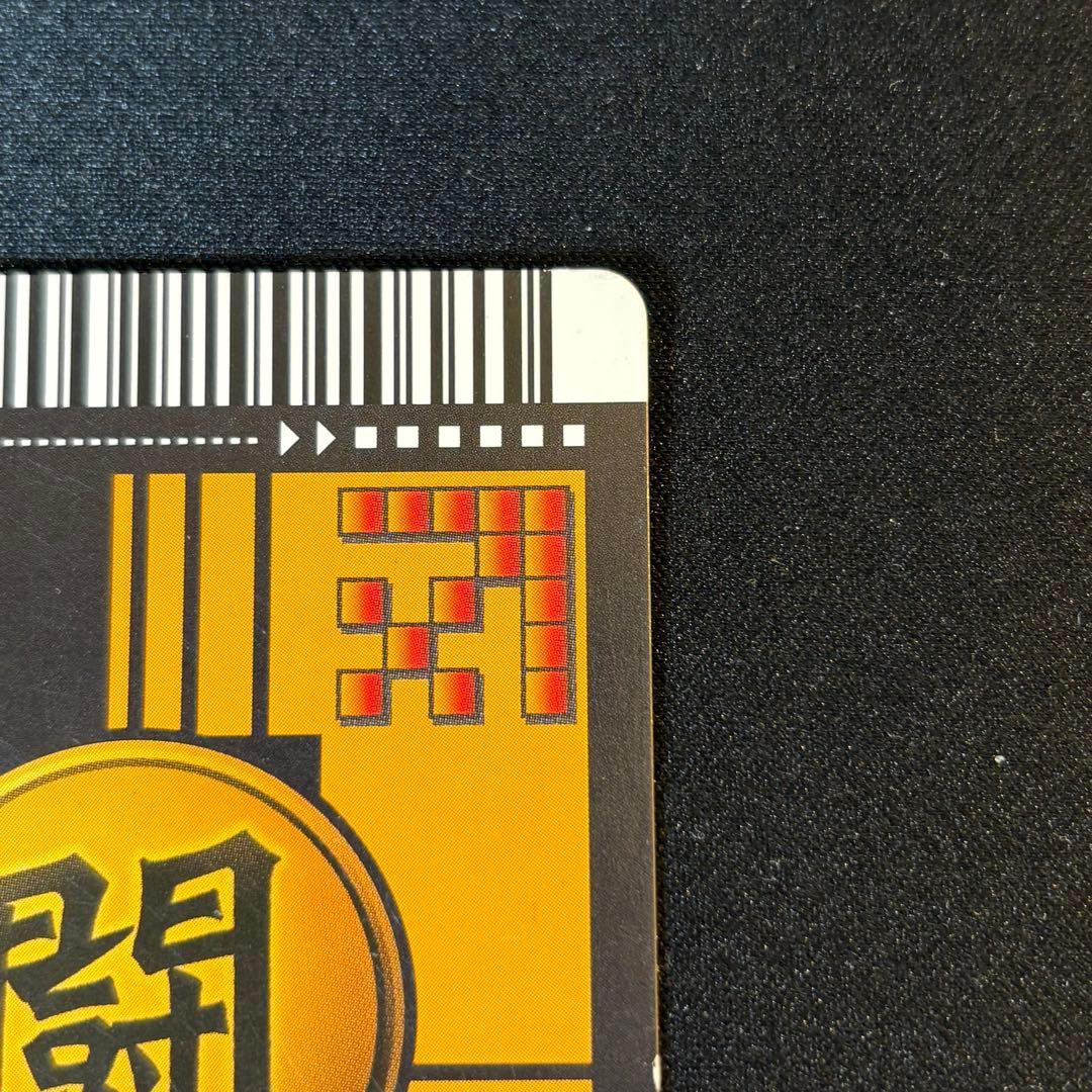 ゴジータ ドラゴンボール データカードダス ポルンガキャンペーン