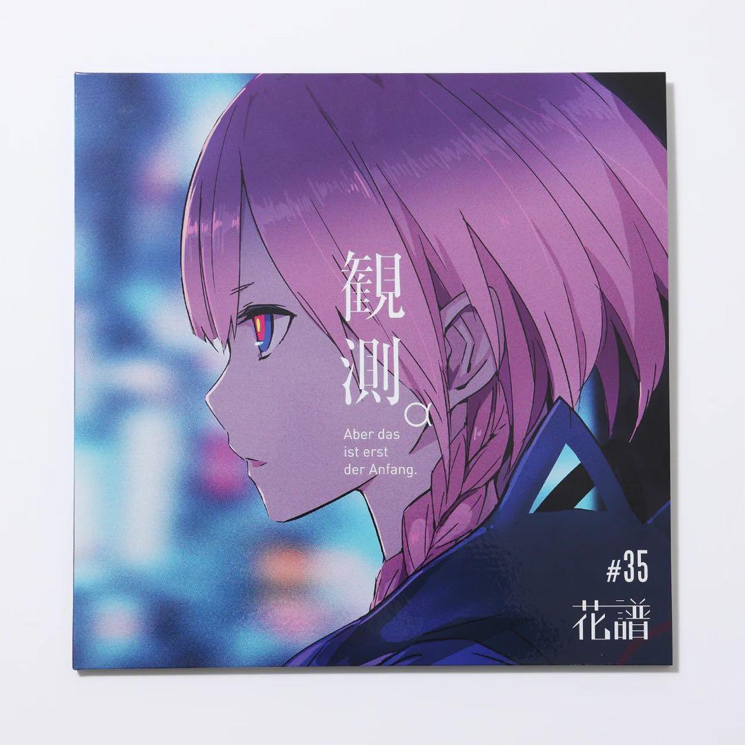 神椿 花譜 春猿火 アナログレコードセット - メルカリ