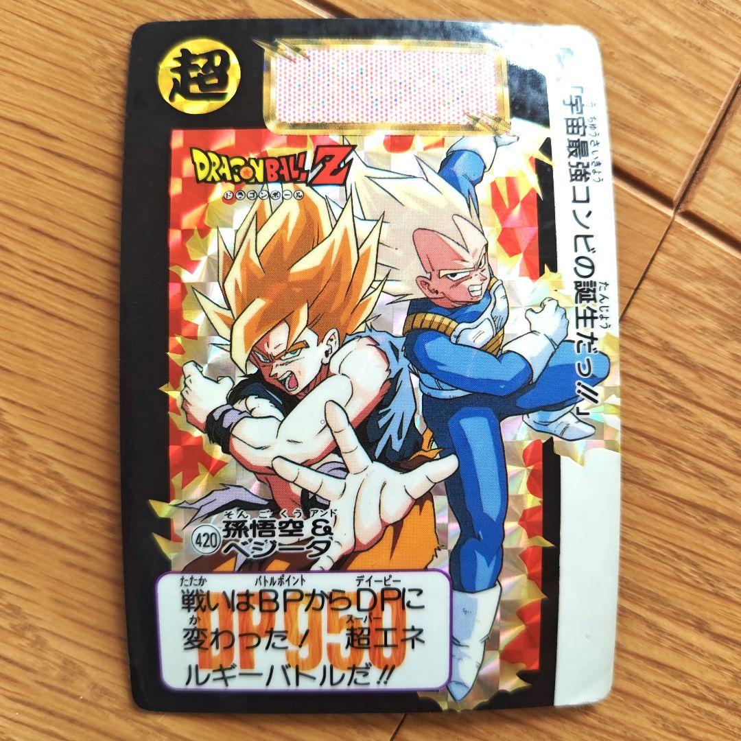 おまとめ出品 ドラゴンボールZ カードダス プリズム キラカード 13枚