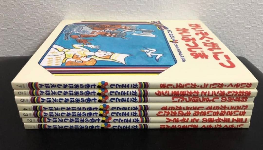 ◆絶版・希少◆ かこさとし「七色のおはなしえほん」第一集　全7巻　箱入り