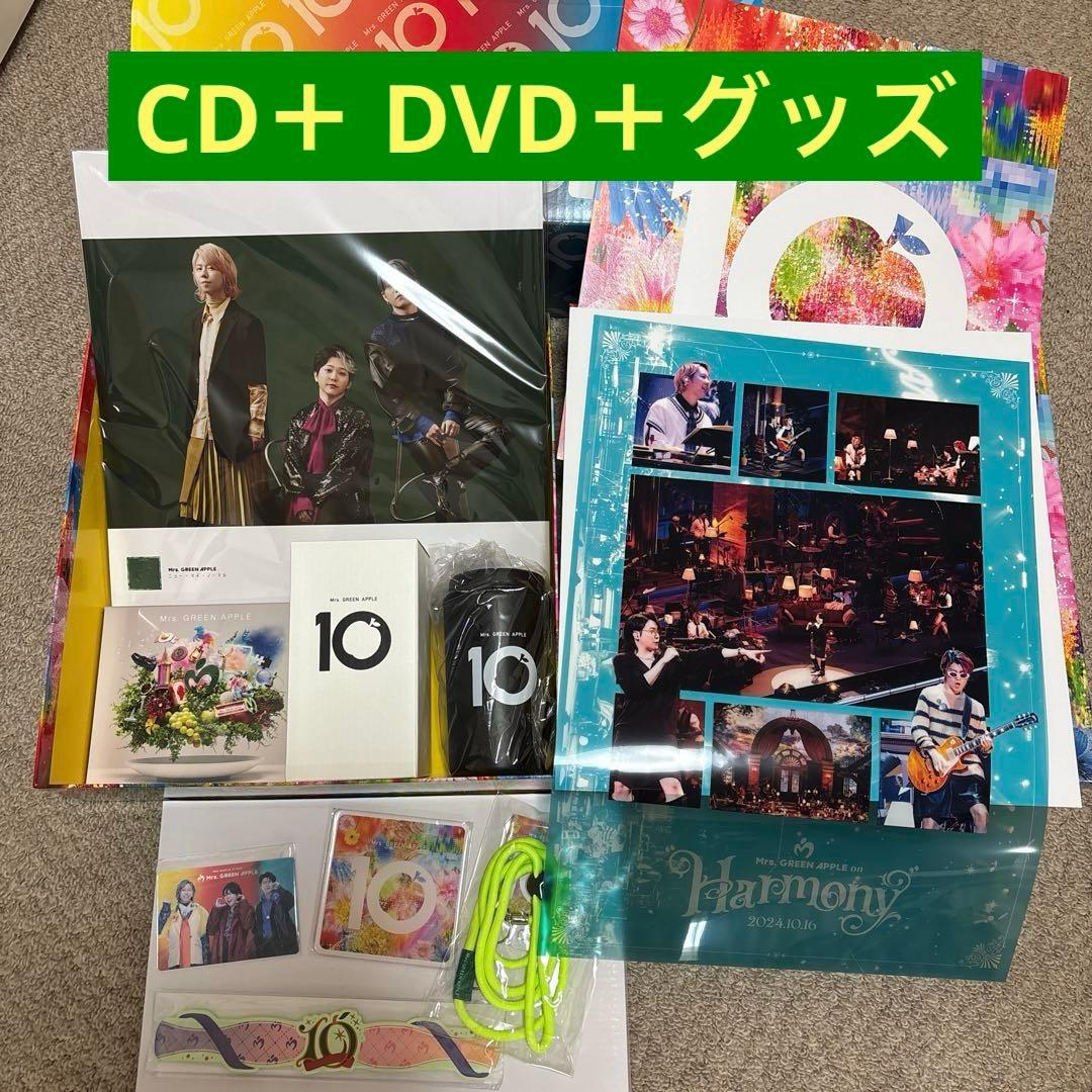 Mrs. GREEN APPLE 10 CD＋ DVD グッズ Mrs. GREEN APPLE 10 CD＋ DVD グッズ - メルカリ