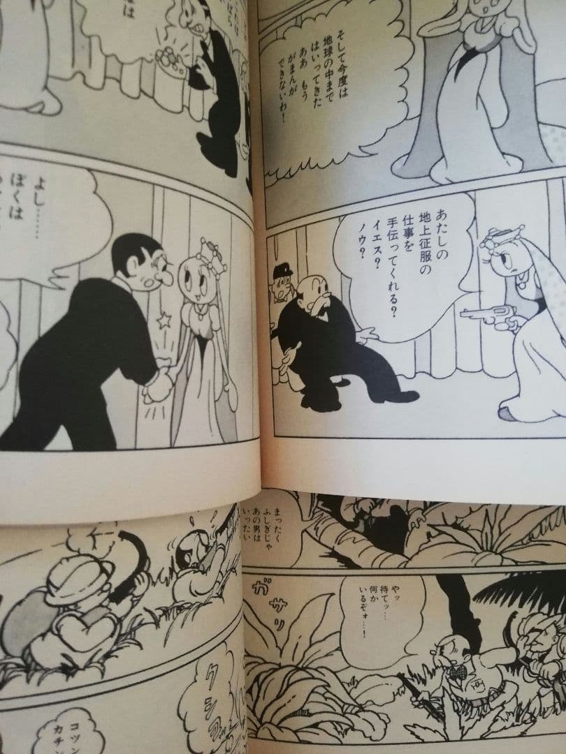 手塚治虫漫画全集 26冊セット - メルカリ