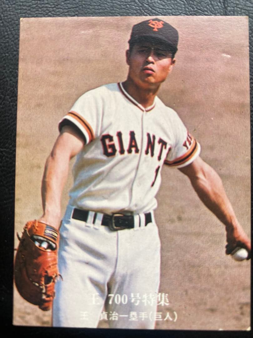 希少4枚セット】王貞治 700号本塁打記念｜カルビープロ野球カード 読売