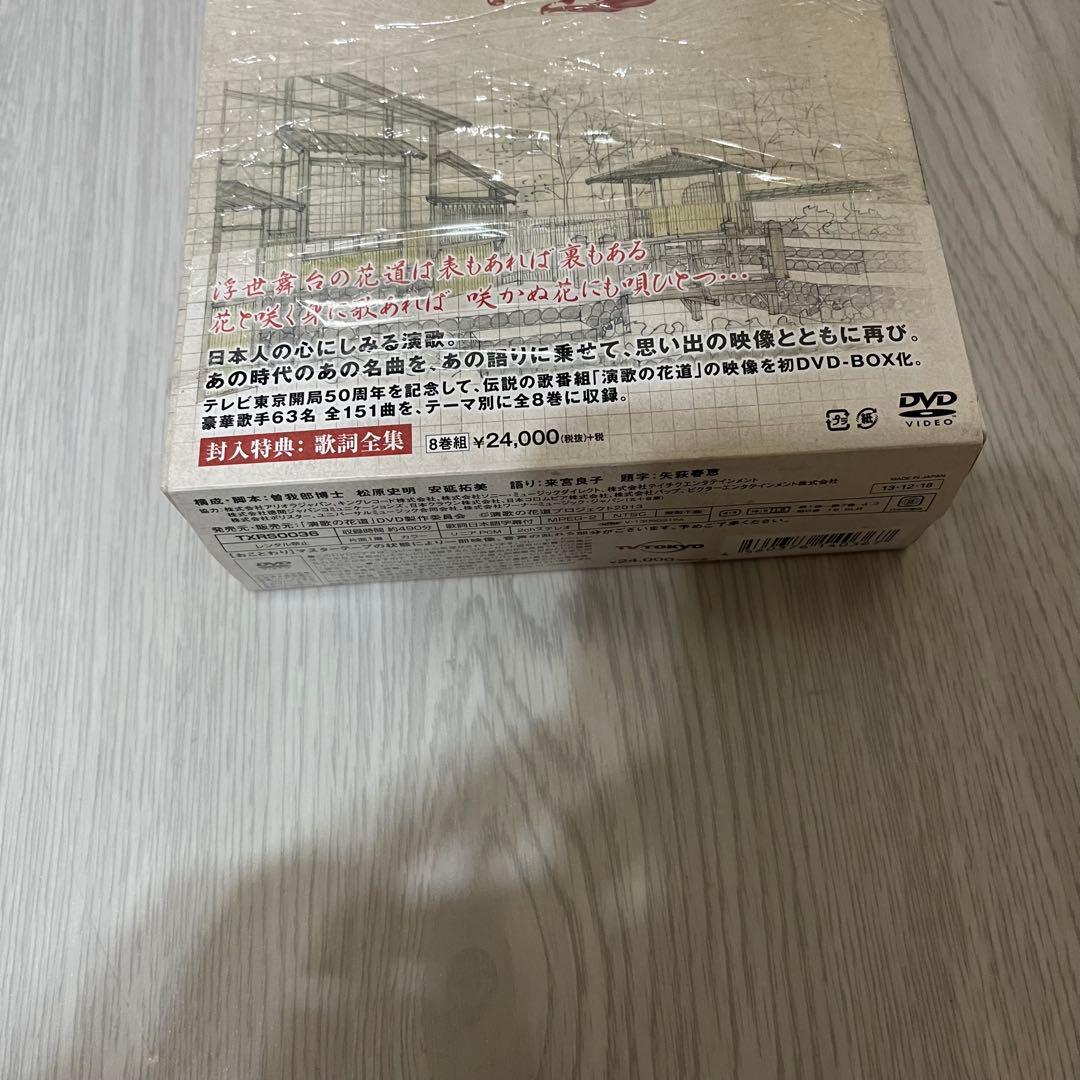 演歌の花道 DVD 8枚組BOX