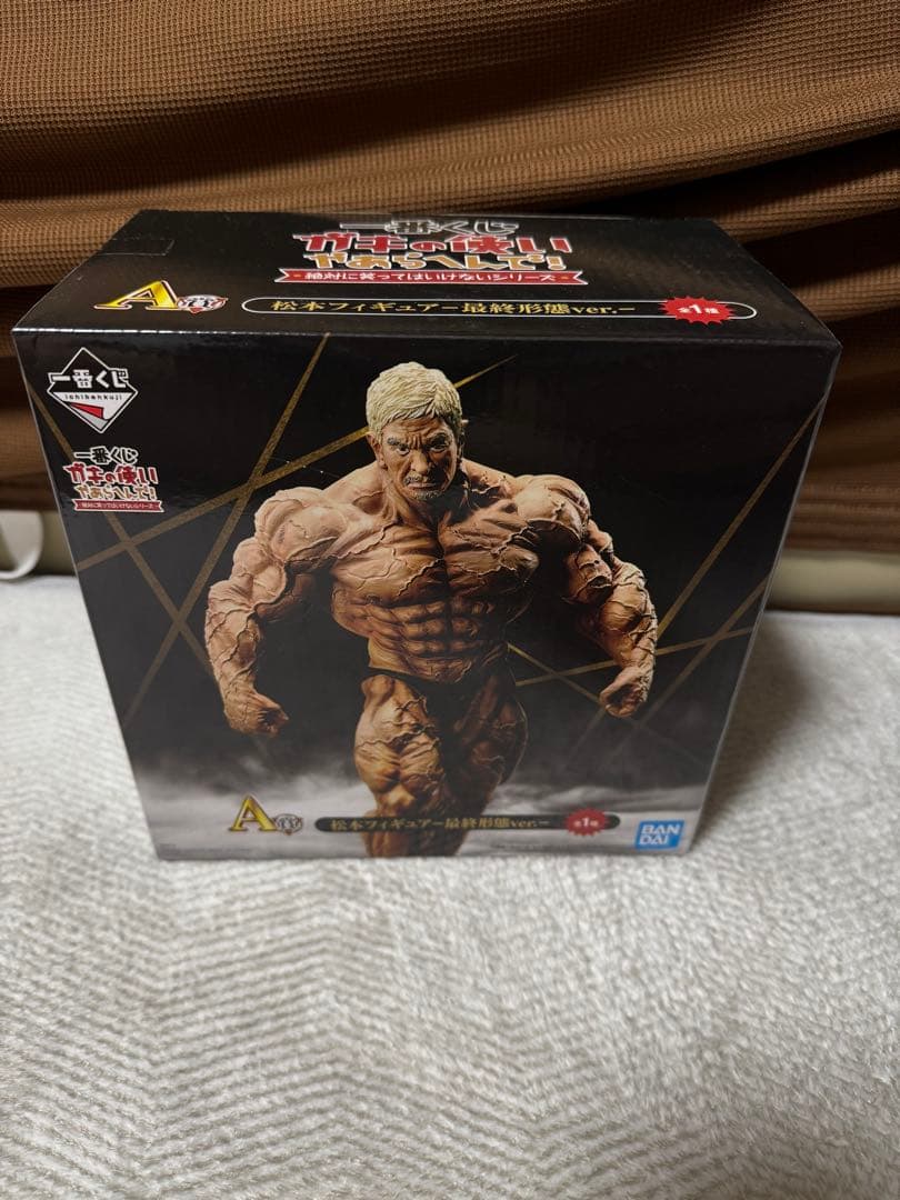 松本人志　一番くじ　A賞 Amazon.co.jp: 一番くじ ガキの使いやあらへんで！ 絶対に笑っては