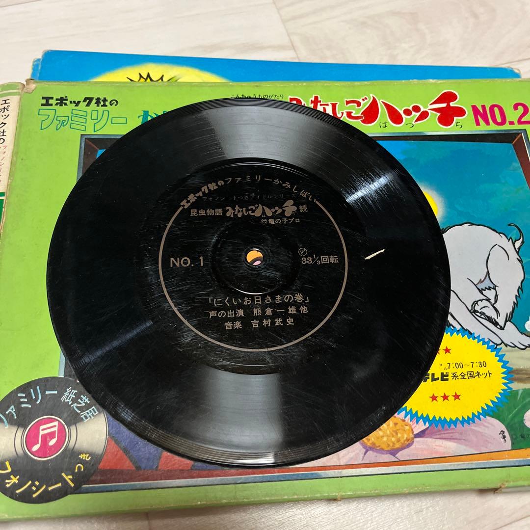 みなしごハッチ レコード付紙芝居 昭和レトロ紙芝居 エポック社 - メルカリ