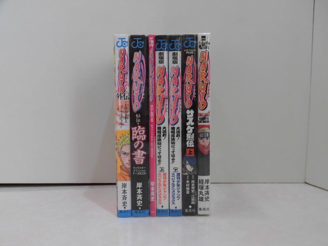 NARUTO全巻プラス関連本7冊 - メルカリ