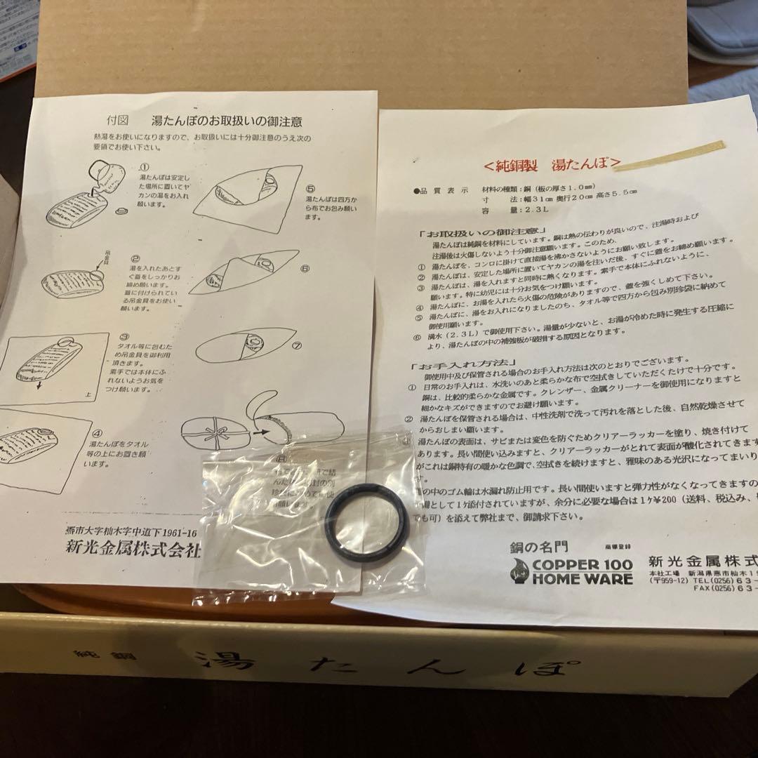 純銅 湯たんぽ 銅製 2.3L 暖房器具防寒器具こたつ就寝時